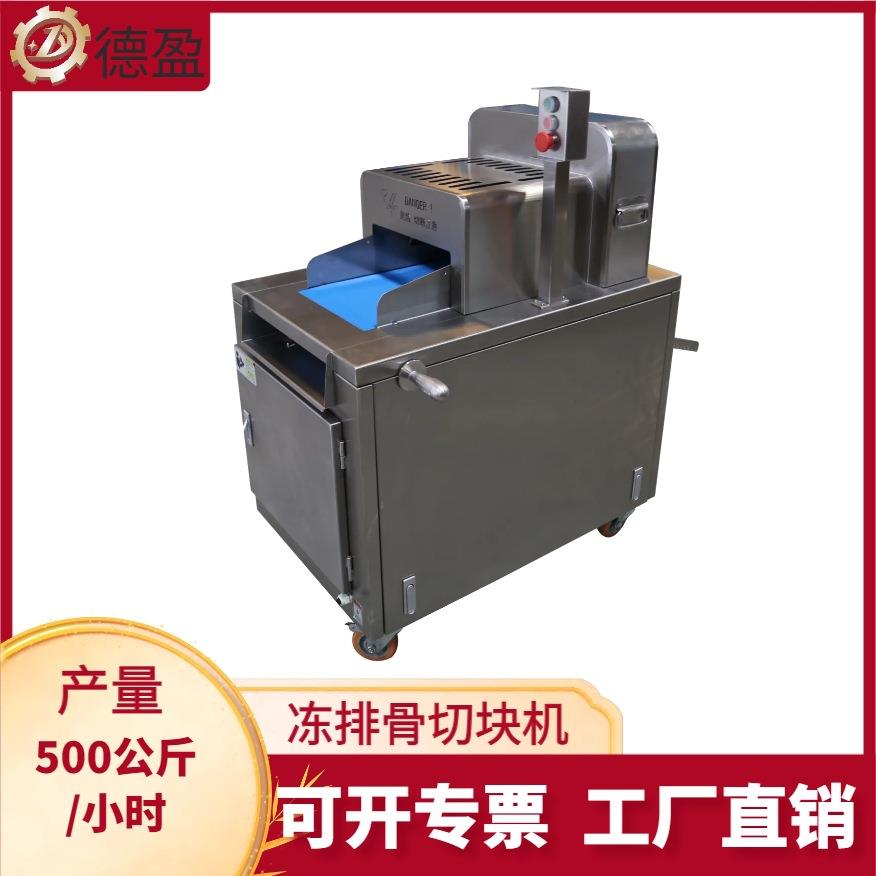 禽类切块机全自动切鸡块机剁骨机鸡鸭鹅猪蹄剁块机商用大型切骨机