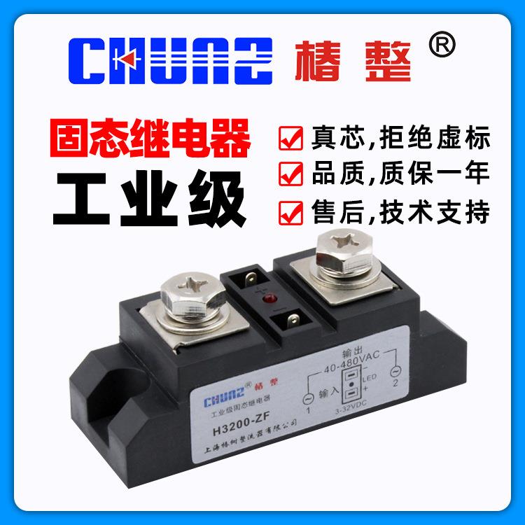 工业级固态继电器H320XJF上0海Z小型SAMGJSSRHZ200A加热温控炉