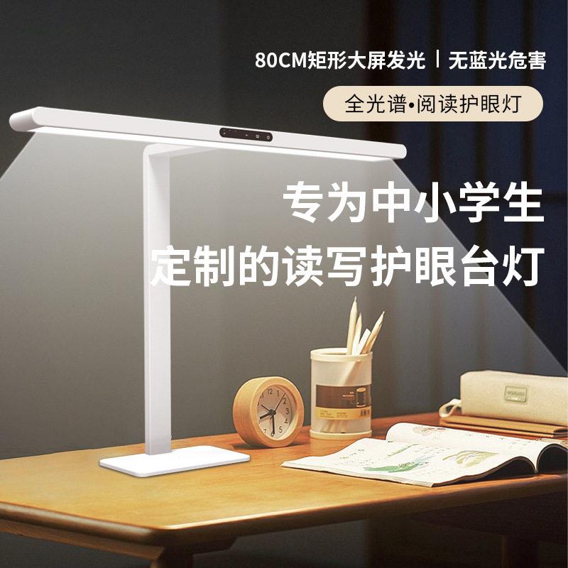 全光谱护眼台灯学生书桌灯大路灯台灯高显色智慧光智能读灯具