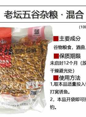 新款直销鱼饵 老坛五谷杂粮 玉米小麦粒发酵窝料钓饵料 钓鱼 饵料
