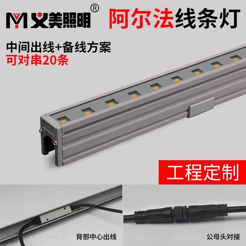 LED线条灯防水DC24V12W户外亮化工程洗墙灯条形灯暖黄光轮廓灯