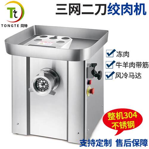 商用304不锈钢鲜肉绞肉机碎肉机优质台式三网两刀绞肉机绞碎机