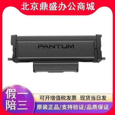 原装奔图TO-460粉盒低容/TO-460H粉盒高容/DO-460硒鼓 3060/6760