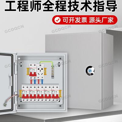 家用电成套配电箱220v明装室内63A单相电闸箱监控电表成品箱室内