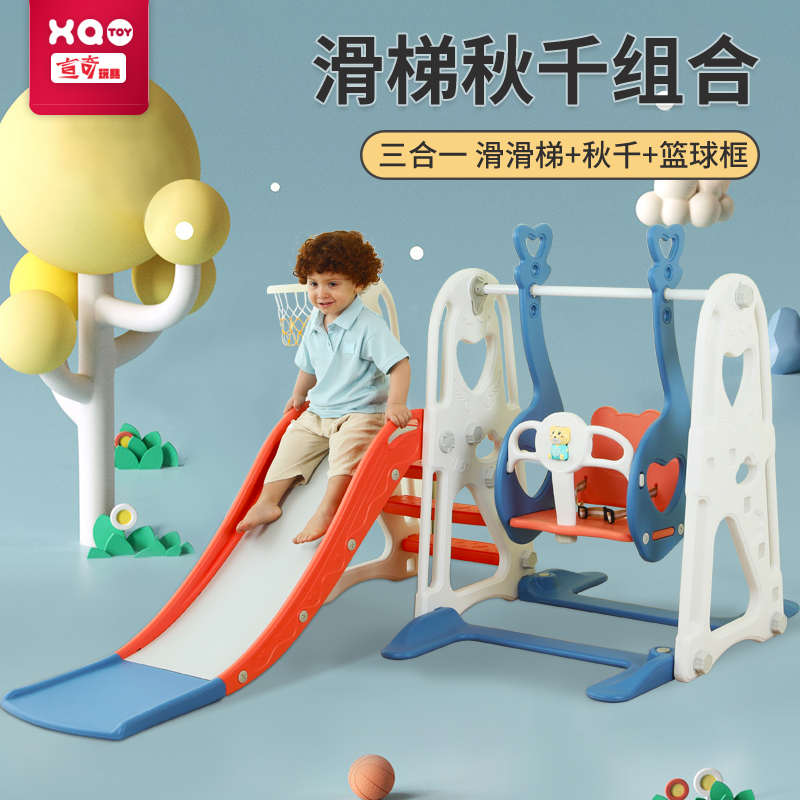 儿童滑滑梯室内家用婴儿小孩秋千滑梯组合小型宝宝玩具家庭乐园