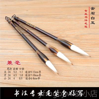 新款四德文房毛毫笔狼毫羊毫兼套大中小国楷画书法初学装专业毛笔