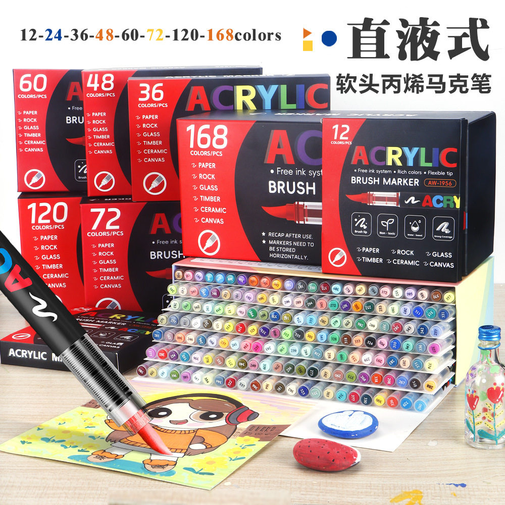 品质直液式丙烯马克笔240色软头免按压学生美术diy手绘绘画涂鸦笔,文具电教/文化用品/商务用品,马克笔,淘宝优惠券,粉丝福利购,淘宝优惠卷