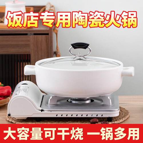 饭店专用陶瓷干 干烧火锅商用明火耐高温大容量砂锅猪肚鸡酸菜鱼