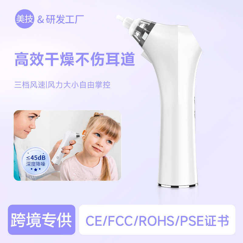 新品恒温干耳器耳朵烘干器耳器干燥器游泳耳朵进水中耳烘干洗