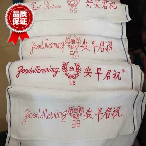 新字合字蓝边祝君早安巾厨房专用工业机器清洁劳保一次性毛巾96巾
