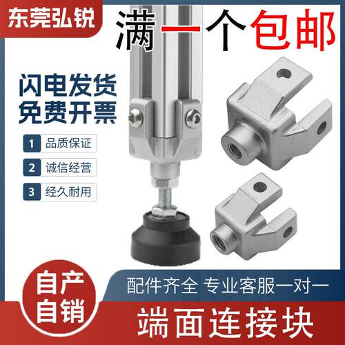 端面固定角座铝挤型材料配件3030/4040/4545端面连接板脚轮脚杯连