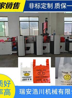 450型塑料背心袋印刷机机 柔性凸版高速塑料背心袋印刷机 印刷机