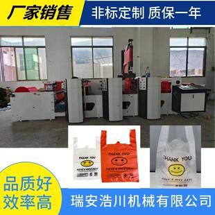 普通塑料薄膜印 印刷机 320型高速背心袋印刷机 2色高速柔性凸版