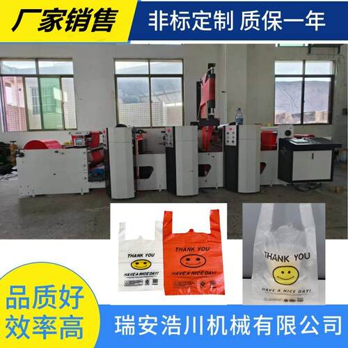 450型塑料背心袋印刷机机 柔性凸版高速塑料背心袋印刷机 印刷机