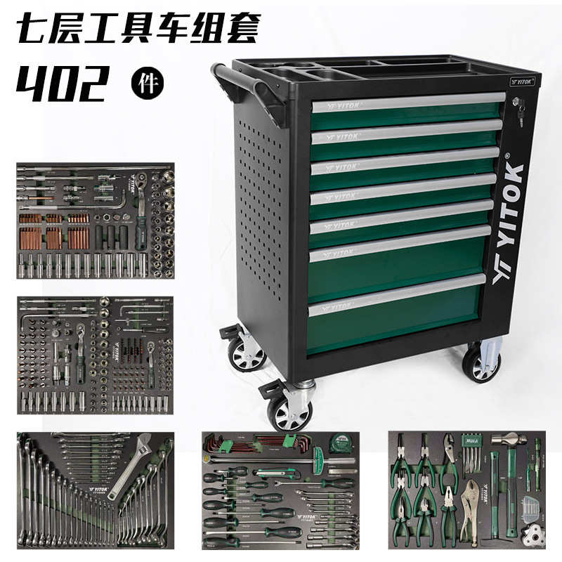402件七层汽修工具车套装抽屉式组合柜带工具小推车重型工具柜