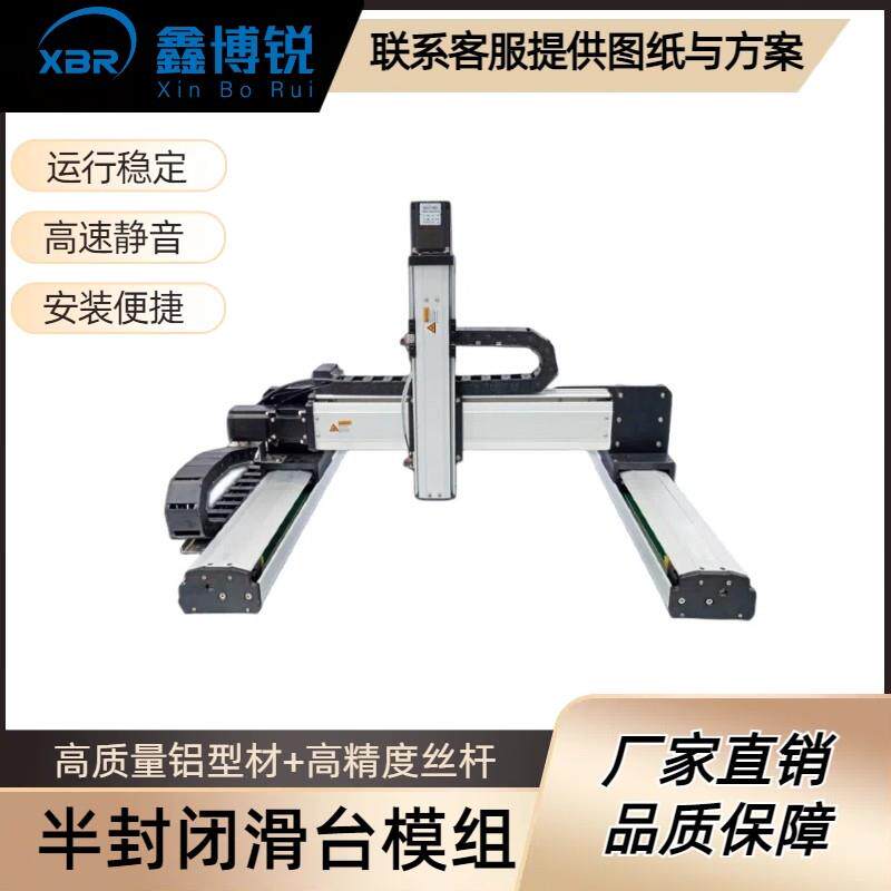 鑫博锐日规滚珠丝杆滑台精密十字滑台xyz龙门皮带模组丝杆模组