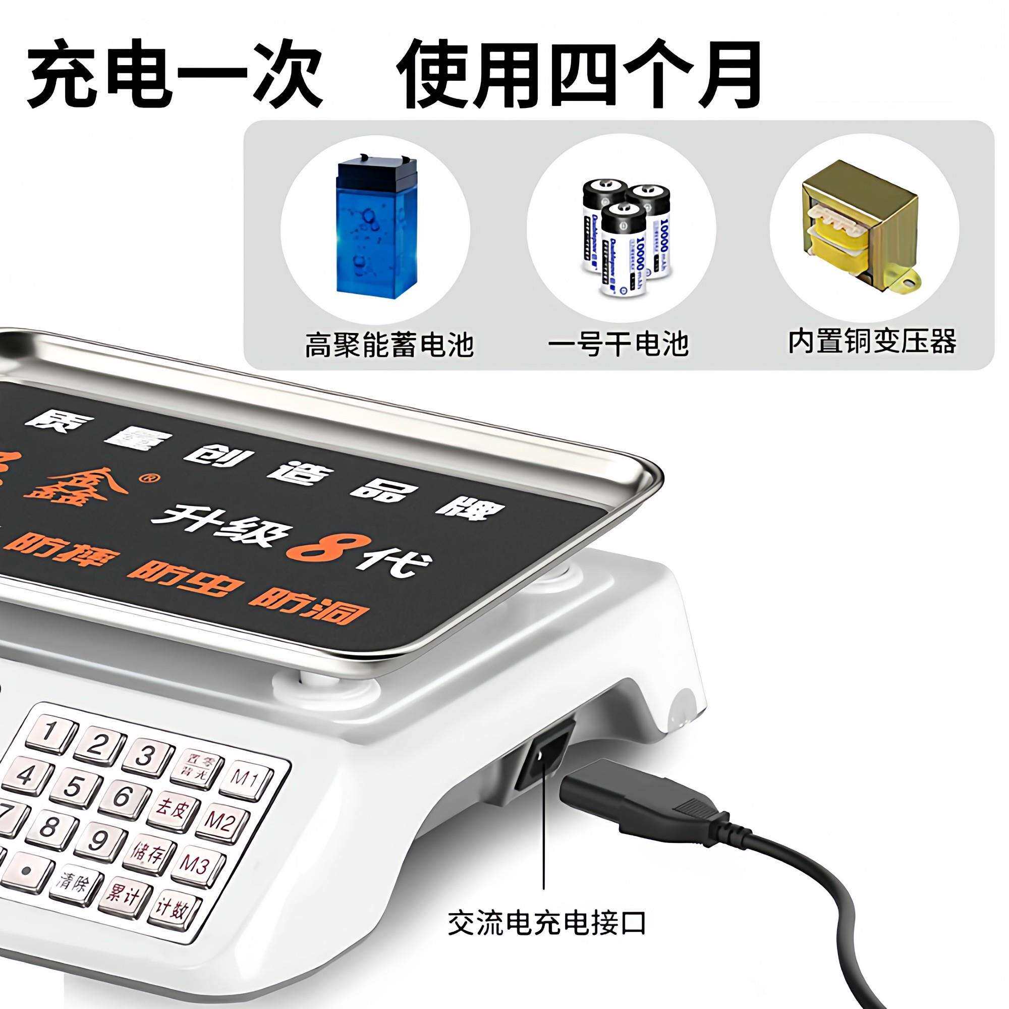 电子秤商用台秤30kg公斤计价秤高精度称重克称电子称商用天平市斤