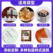 袋 447三角包茶叶包装 内外黄机茶包装 机自动中药饮芪片袋泡茶包装