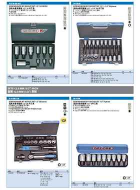 吉多瑞套筒套装12.5MM(1/2)英制 套装12.5MM(1/2)MM+I