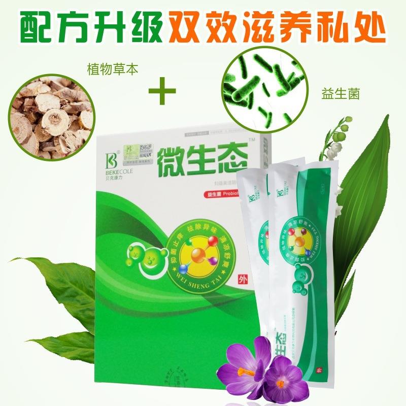 贝克康力微生态妇益美洁阴乳膏平衡益生菌修复清洁妇科5g*6支8454