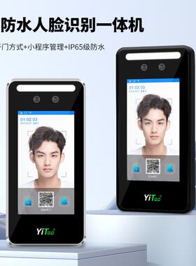 厂直家人供脸识别指纹门禁一体机办JYT-A20室公考勤系统刷脸密码