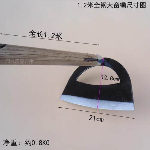 九佐吉全钢大窗锄除草锄长柄1.5米锄草铆接防脱锄头农具园艺工具