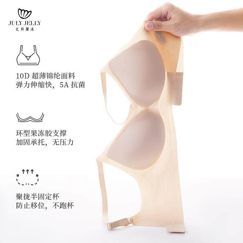 小冰皮无痕内衣女小胸聚拢凉感超薄果冻软支撑文胸冰丝胸罩固定杯