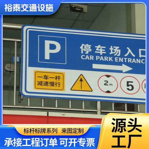 厂家建筑施工提示标示牌 加工交通标志牌 反光铝板施工警示牌