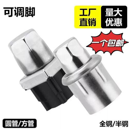 不锈钢可调节脚垫家具洗手菜盆货架储物橱柜餐台支撑腿圆方型塑料