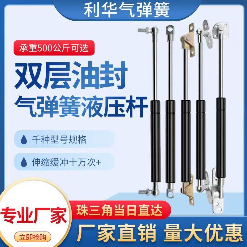气弹簧液压支撑杆床用上翻橱柜气撑杆支撑杆伸缩杆窗户伸缩支撑杆