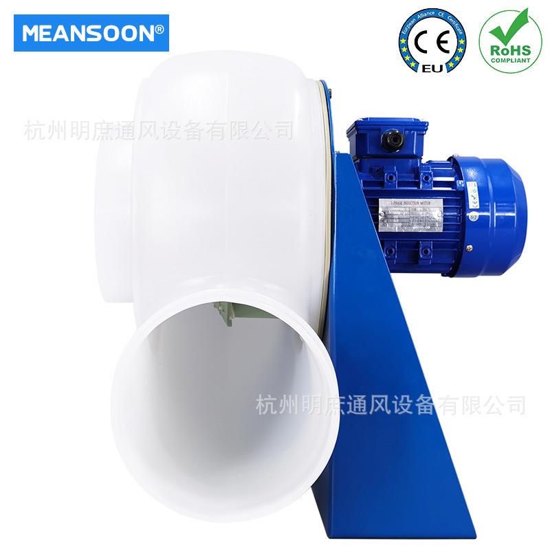 MPCF-250-B4T工厂货源塑料耐酸碱离心风机 生物安全柜用防腐风机图片