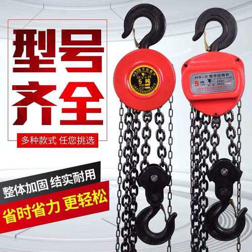 倒链手拉葫芦1吨 2吨 3吨 5吨小型铁葫芦家用手动葫芦升降垒德株