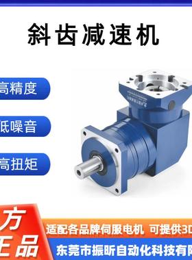 高精密齿转角减速机ZAF115斜4-15-减K7-2双级多MHG速比行星齿轮速