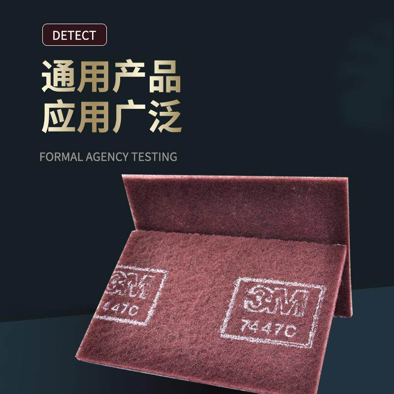 3M百洁布不锈钢专用拉丝布7447C工业百洁布家具漆面打磨布除锈布