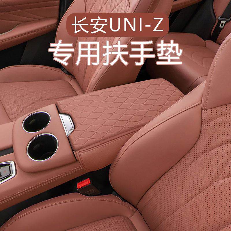 适用长安UNIZ扶手箱垫中控升级加棉垫肘托防磨保护套用品车载配件