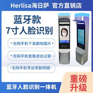 海日萨 7寸屏圆柱款动态人脸识别一体机工地考勤实名制对接住建局