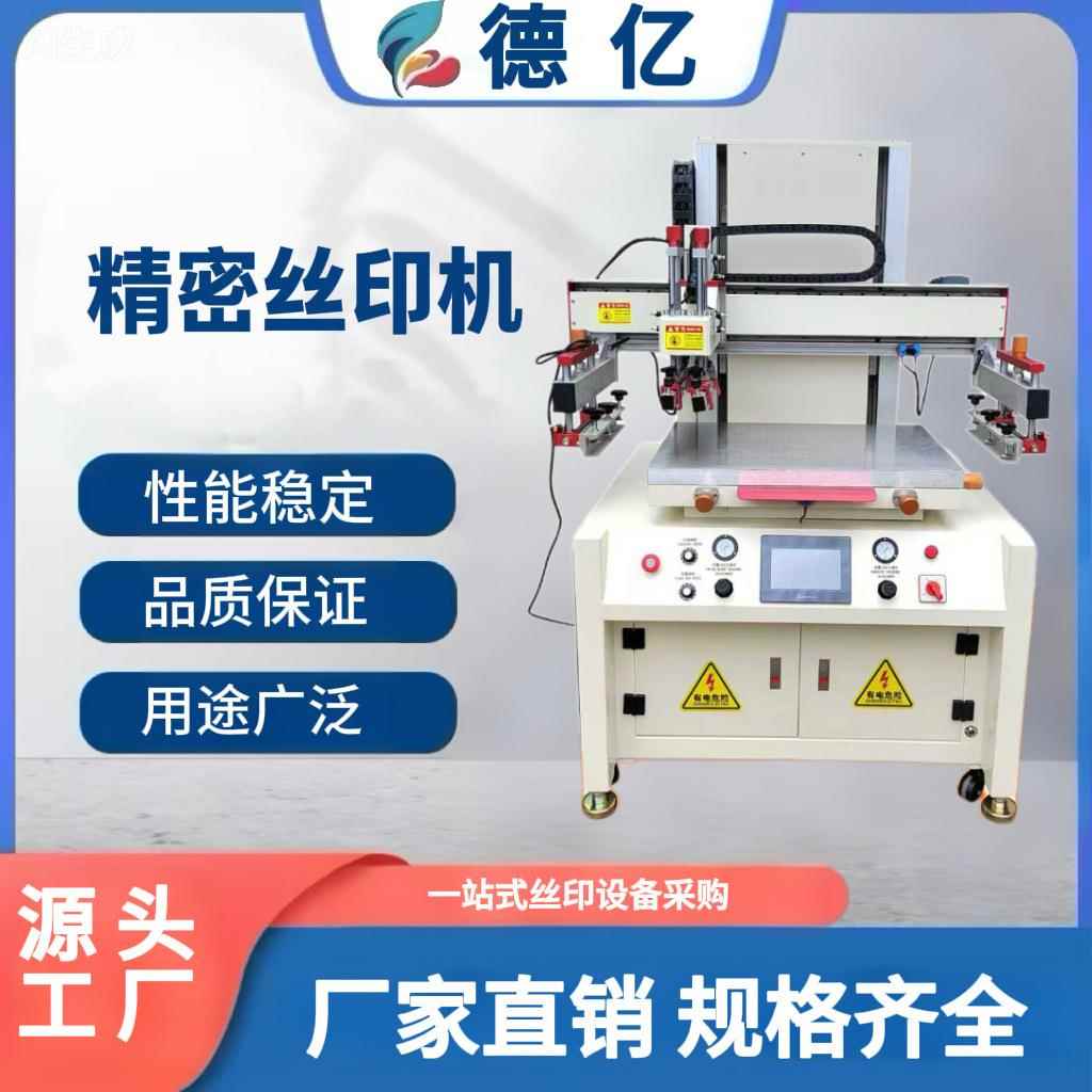 厂家直销电动5070丝印机小型半自动平面丝印机垂直式平面网印机