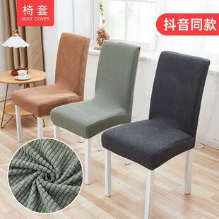 格纹摇粒绒加厚连体弹力酒店饭店餐厅椅子套罩防污凳子套椅套