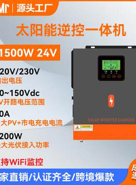 1500w24V太阳能逆控一体机纯正弦波230V光伏离网逆变器跨境