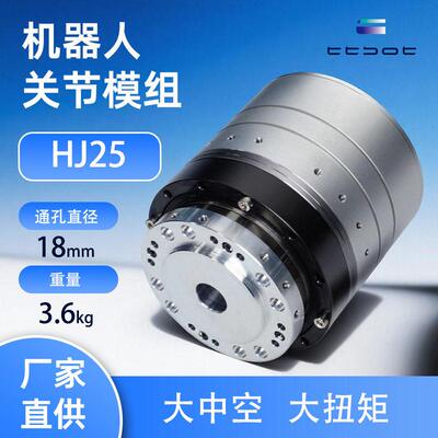 机器人关节模组直筒型谐波速器伺服电机驱控一体化变频机械臂