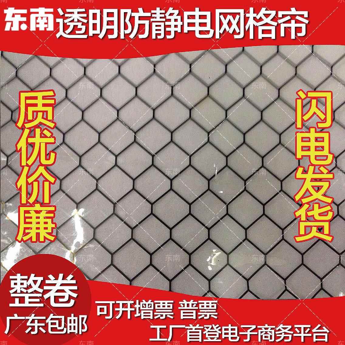 PVC防静电网格帘 黑色防静电网格帘 无尘室门帘 0.3*1.37米*30m
