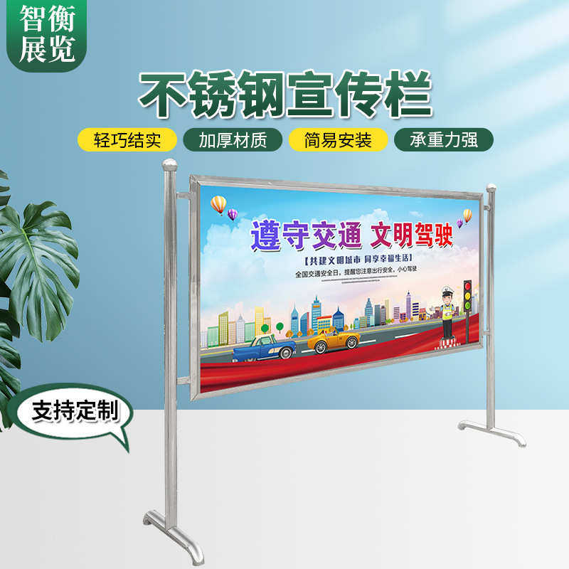 校园广告阅报宣传栏 公司企业户外公告宣传广告栏 社区文化广告栏