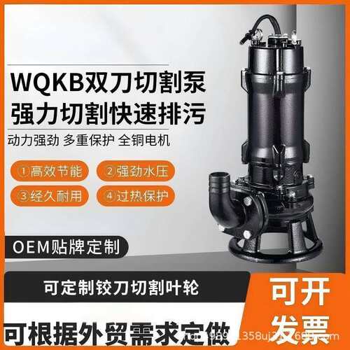切割式潜水泵排污泵厂家化粪池养殖场抽污泥抽粪污水泵厂家直销