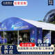 户外铝合金活动篷房展会车展宴会聚餐篷房遮阳防尘仓储大棚