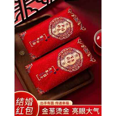 红包结婚专用高档万元喜字大号一对千元敬茶改口费大额钱袋利是封