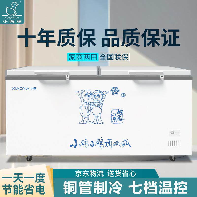 小鸭冰柜冷冻大容量商用冰柜双门双温雪糕家用两用冷柜卧式冷藏