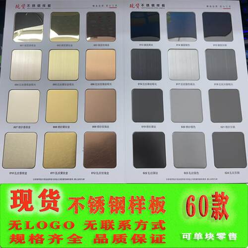 新款不锈钢实物样板册设计师专用定样金属色卡小样品电镀彷铜现货