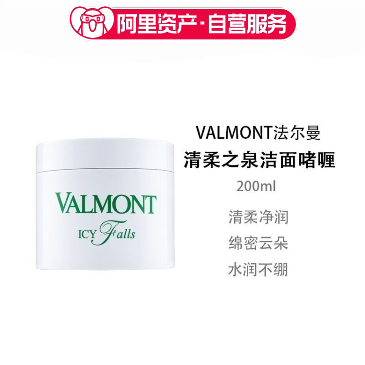 VALMONT法尔曼清柔之泉洁面啫喱200ml