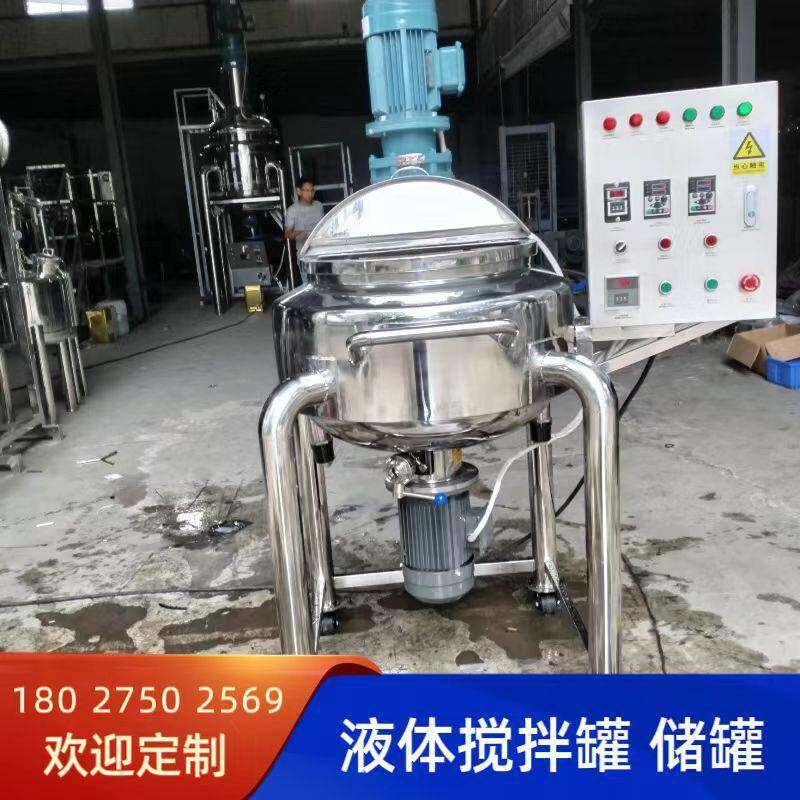 50L可可脂电加热均质搅拌罐变频调速316不锈钢出口品质中英文电箱