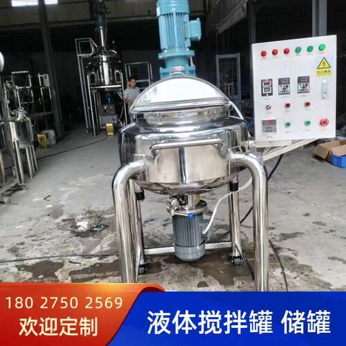 50L可可脂电加热均质搅拌罐变频调速316不锈钢出口品质中英文电箱